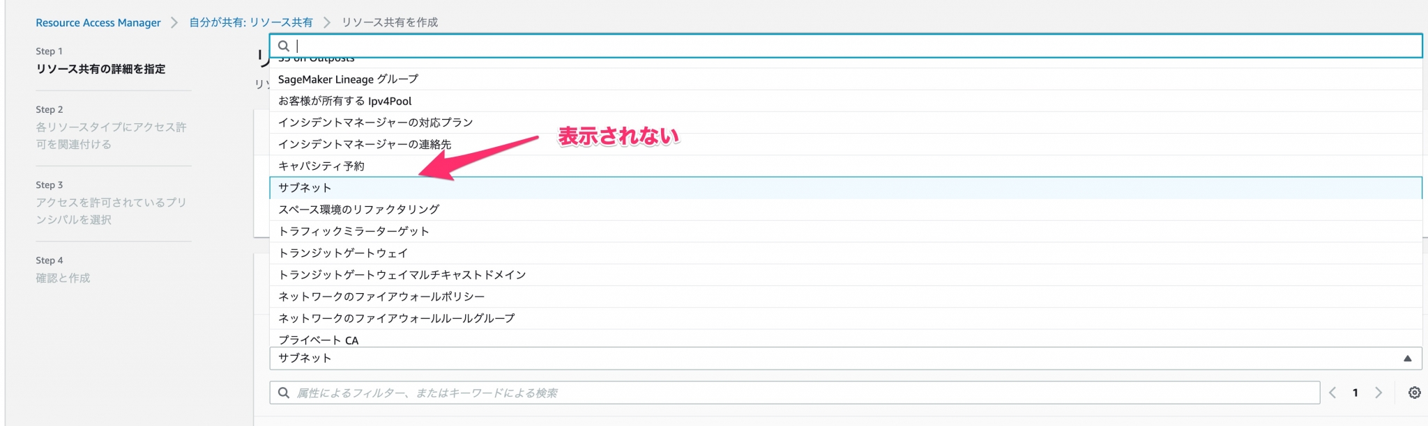 AWS Resource Access Manager がグローバルリソースに対応！やってみた | DevelopersIO