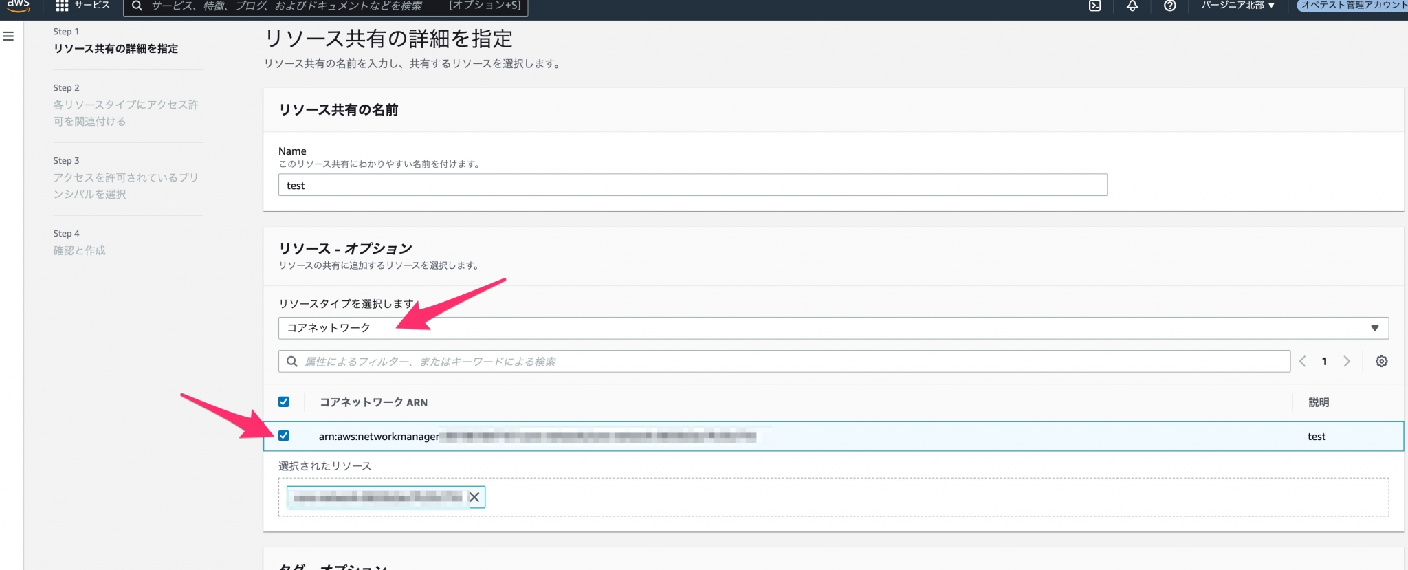 AWS Resource Access Manager がグローバルリソースに対応！やってみた | DevelopersIO
