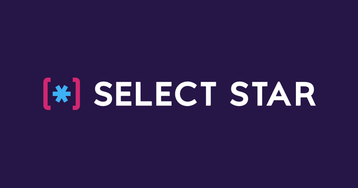 とにかくシンプルなデータカタログが欲しい人におすすめな「Select Star」のご紹介