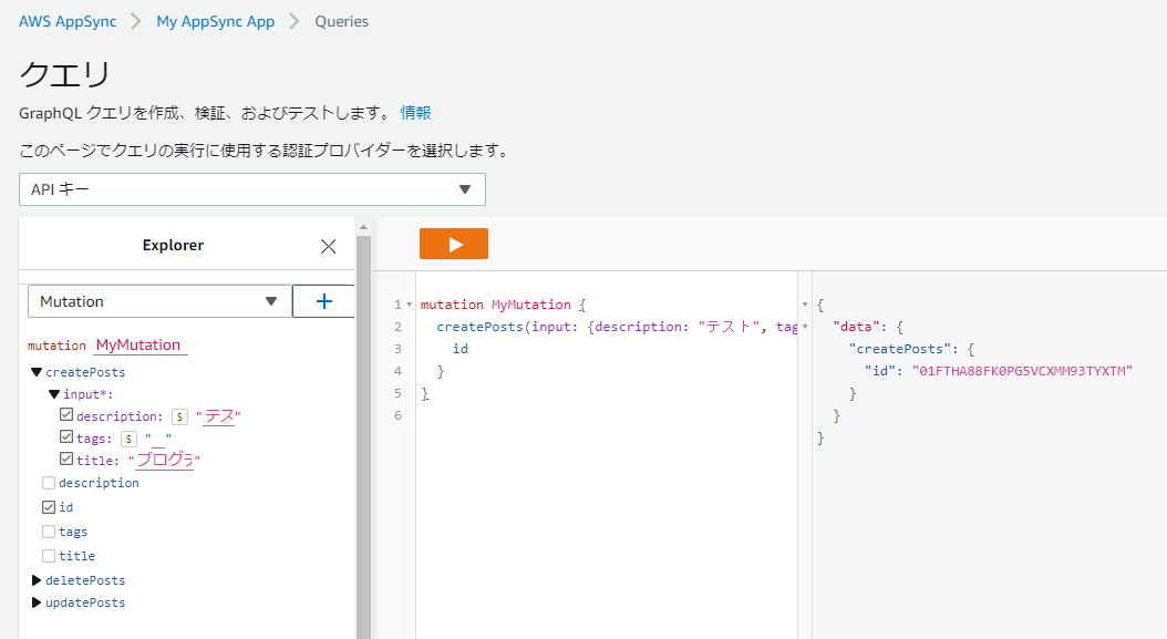 AWS AppSyncのID自動生成でUUIDの代わりにULIDを生成してみた | DevelopersIO