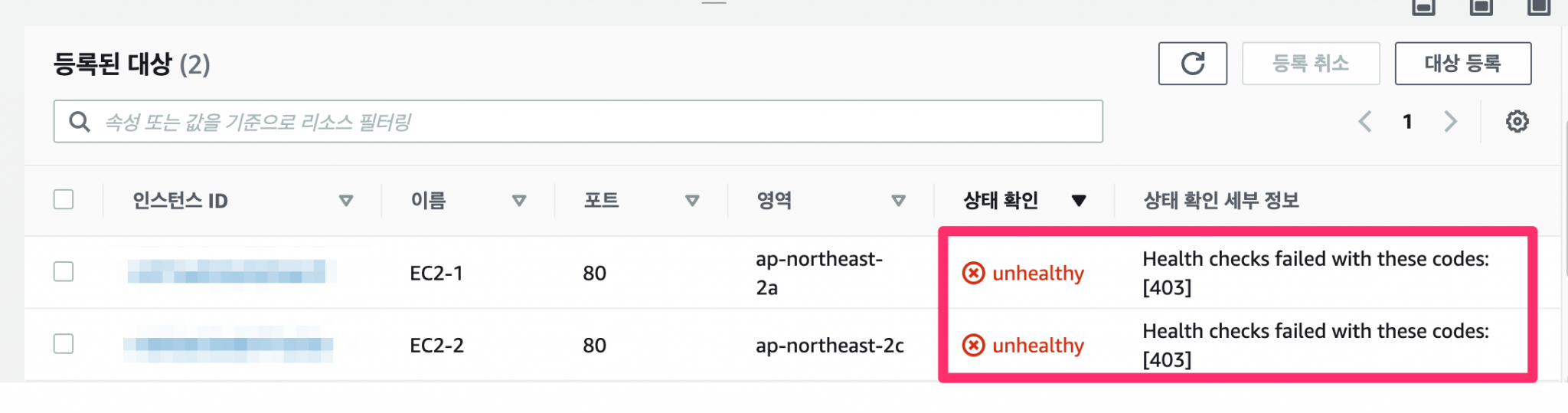 [초심자] Application Load Balancer 생성 시 자주 하는 실수들 DevelopersIO