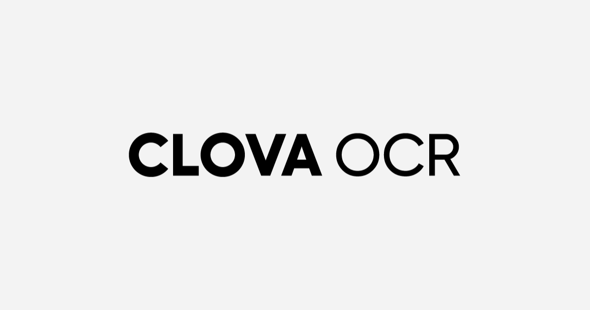 CLOVA OCRのInvoice OCR APIを使った請求書の読み取りを試す