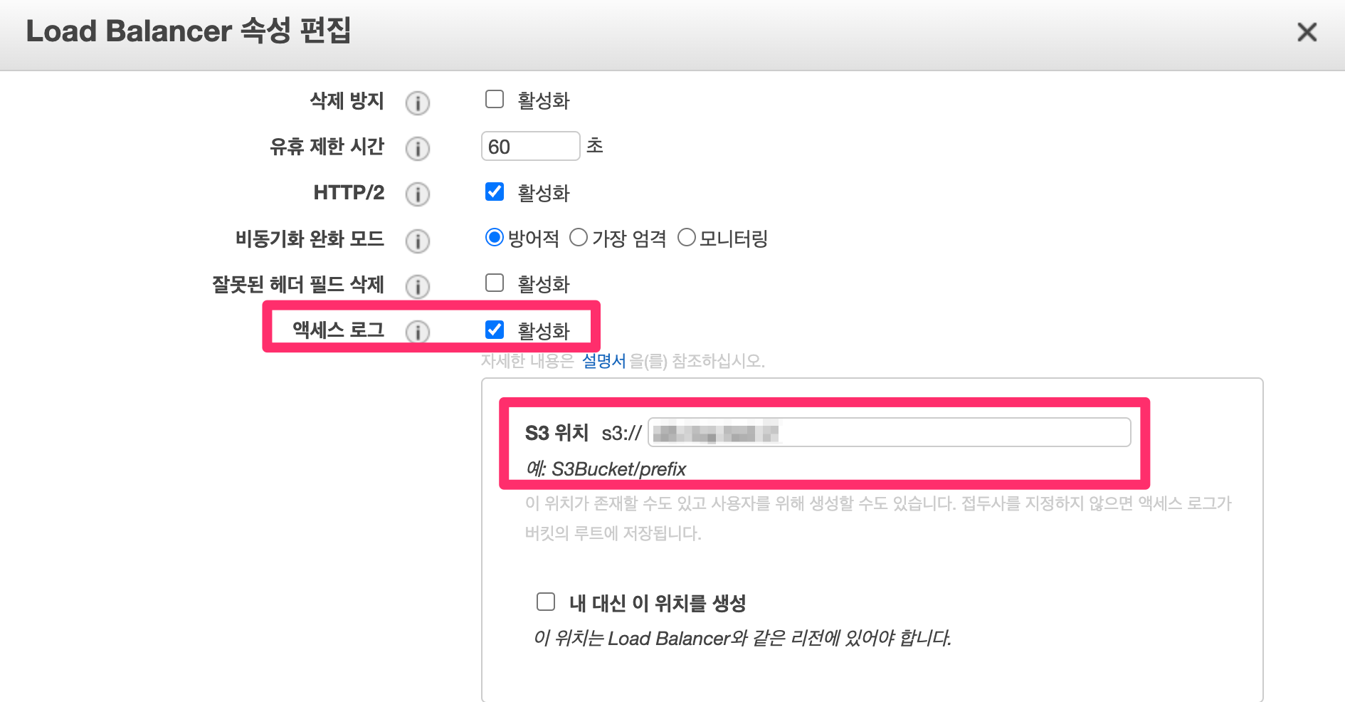 “Access Denied for bucket Please check S3bucket permission” Load