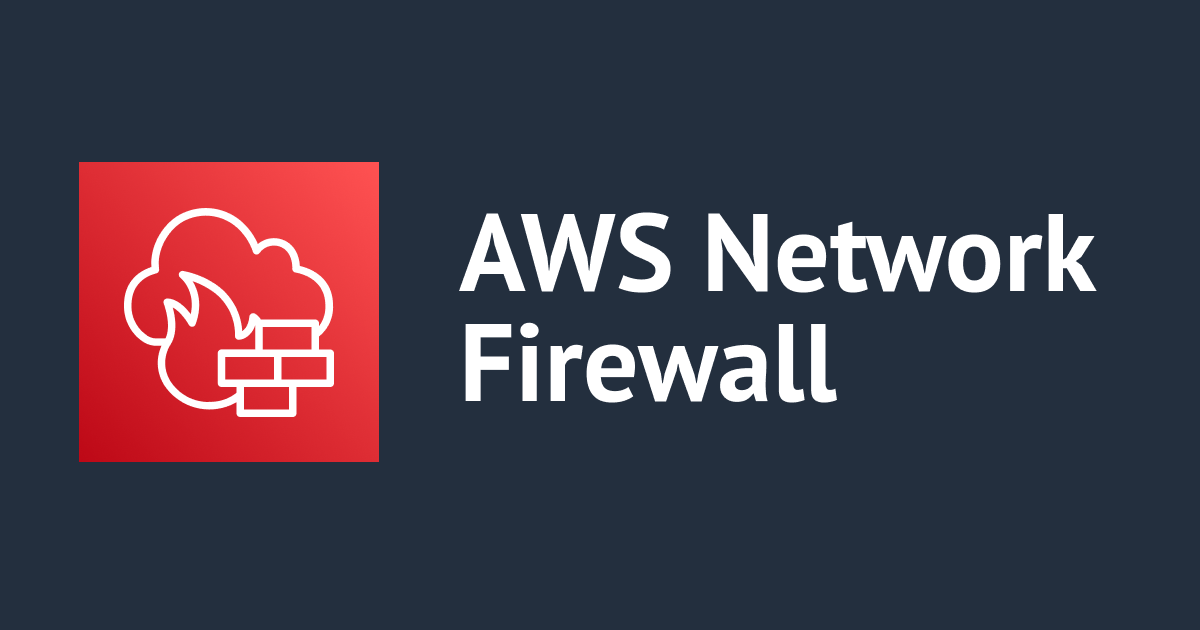 [アップデート] AWS Network Firewall のファイアウォールポリシーで Suricata IPS互換ルールの HOME_NET をオーバーライドできるようになりました