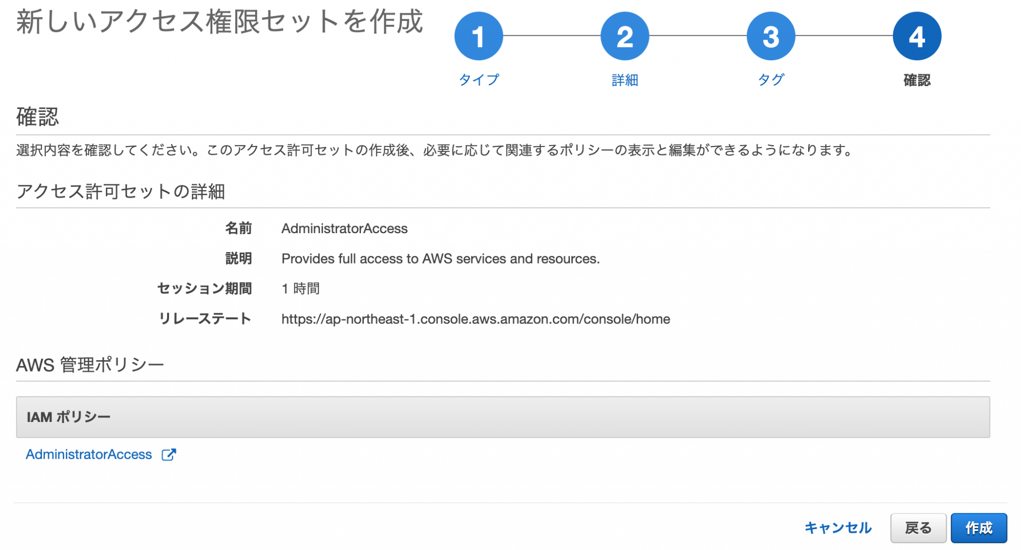 AWS SSO経由でマネジメントコンソールにサインインするときに常に東京リージョンのホーム画面を表示する方法 DevelopersIO