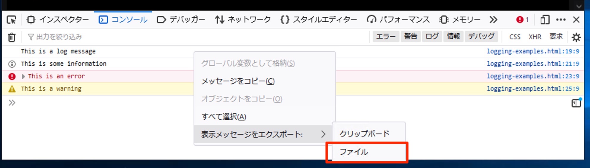 ブラウザのコンソールログを取得する方法を教えてください DevelopersIO