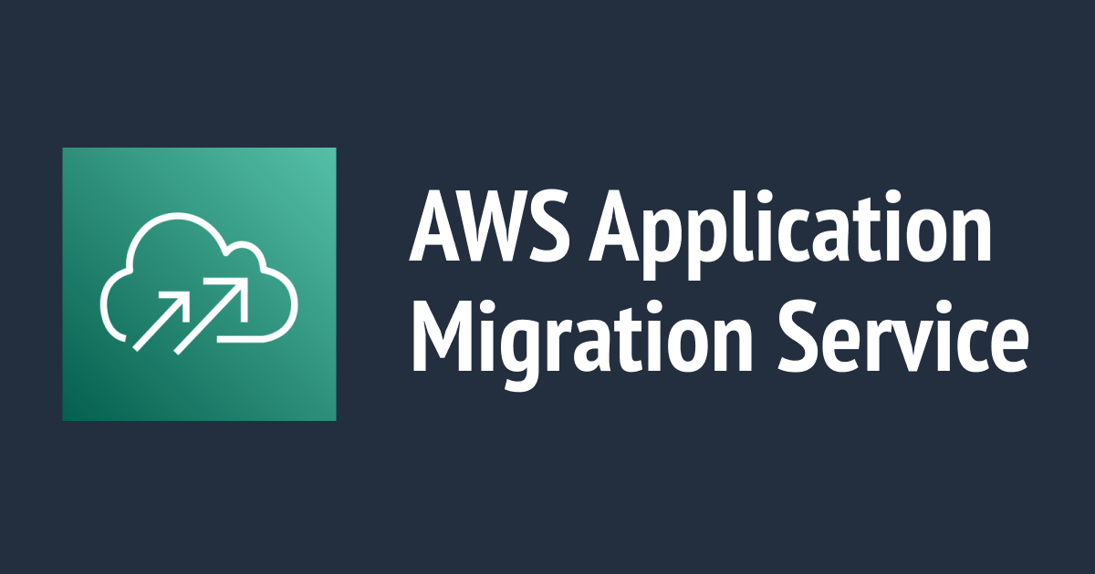 CloudEndure Migrationを使って移行するハンズオンをAWS Application Migration Service(MGN)でやってみた