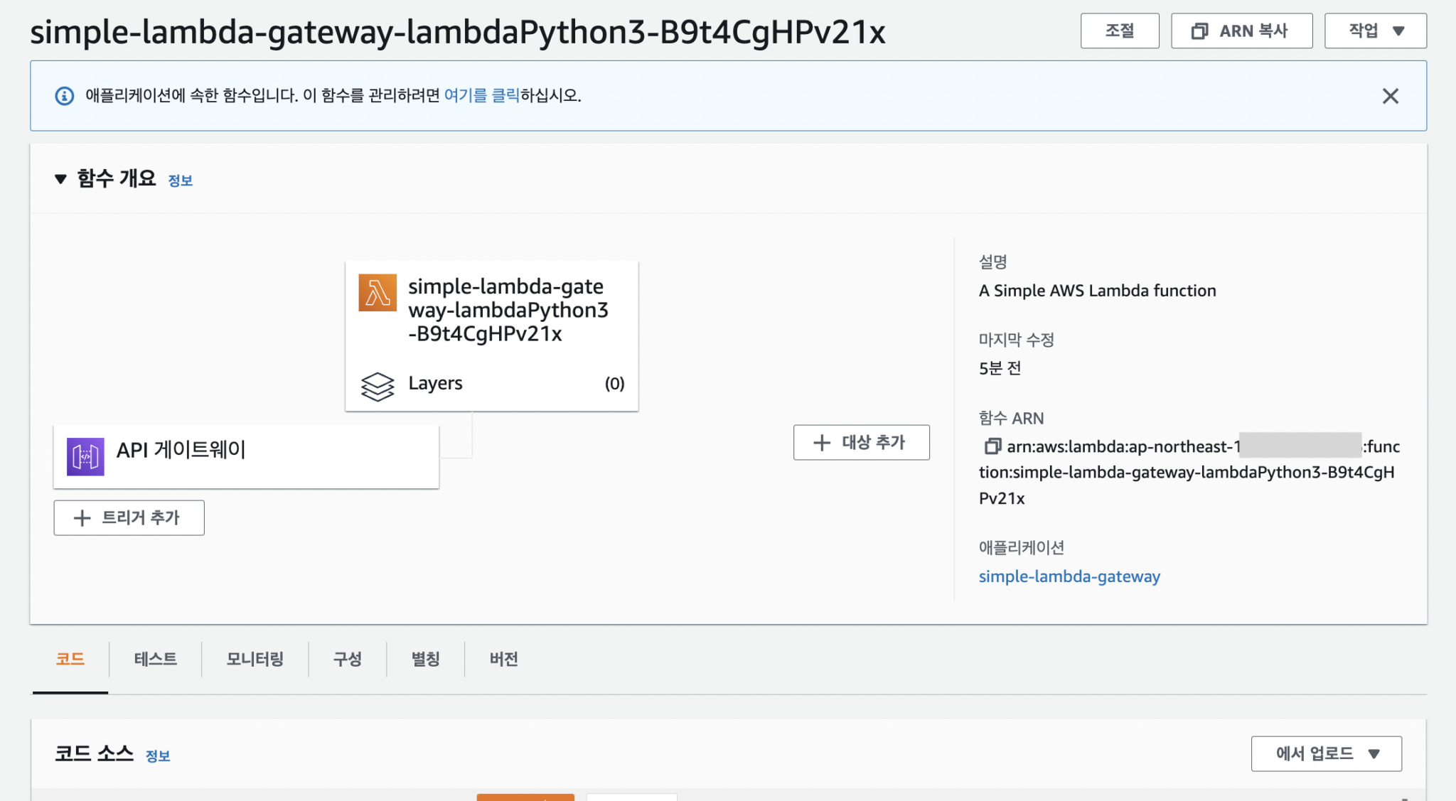 AWS SAM으로 API Gateway를 만들어 봤습니다. | DevelopersIO