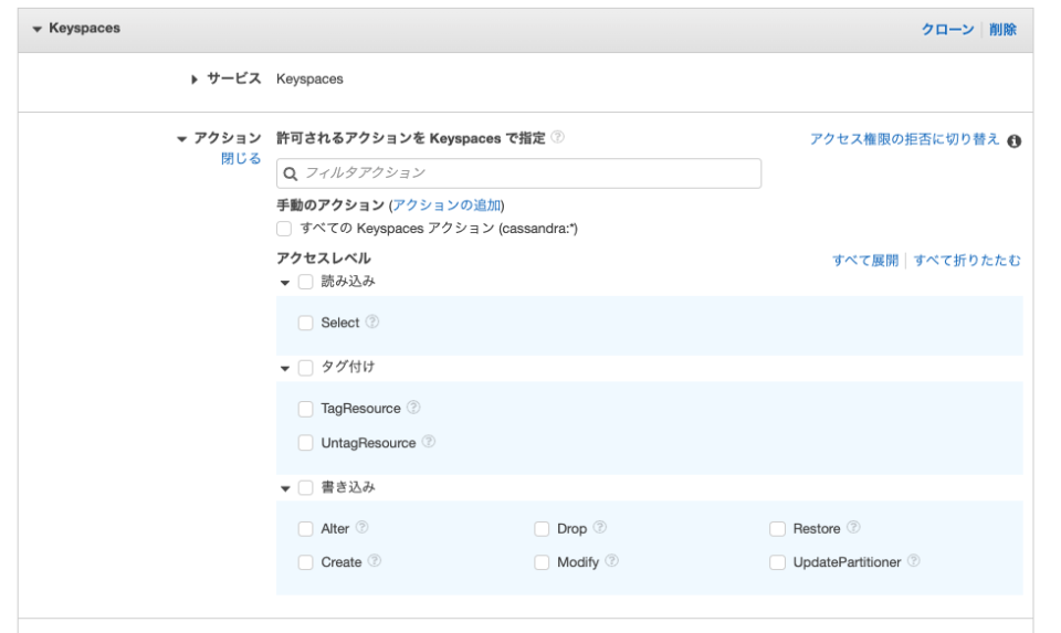 Spark Cassandra Connectorを使って、Amazon Linux 2 から Amazon Keyspacesに接続してみた ...