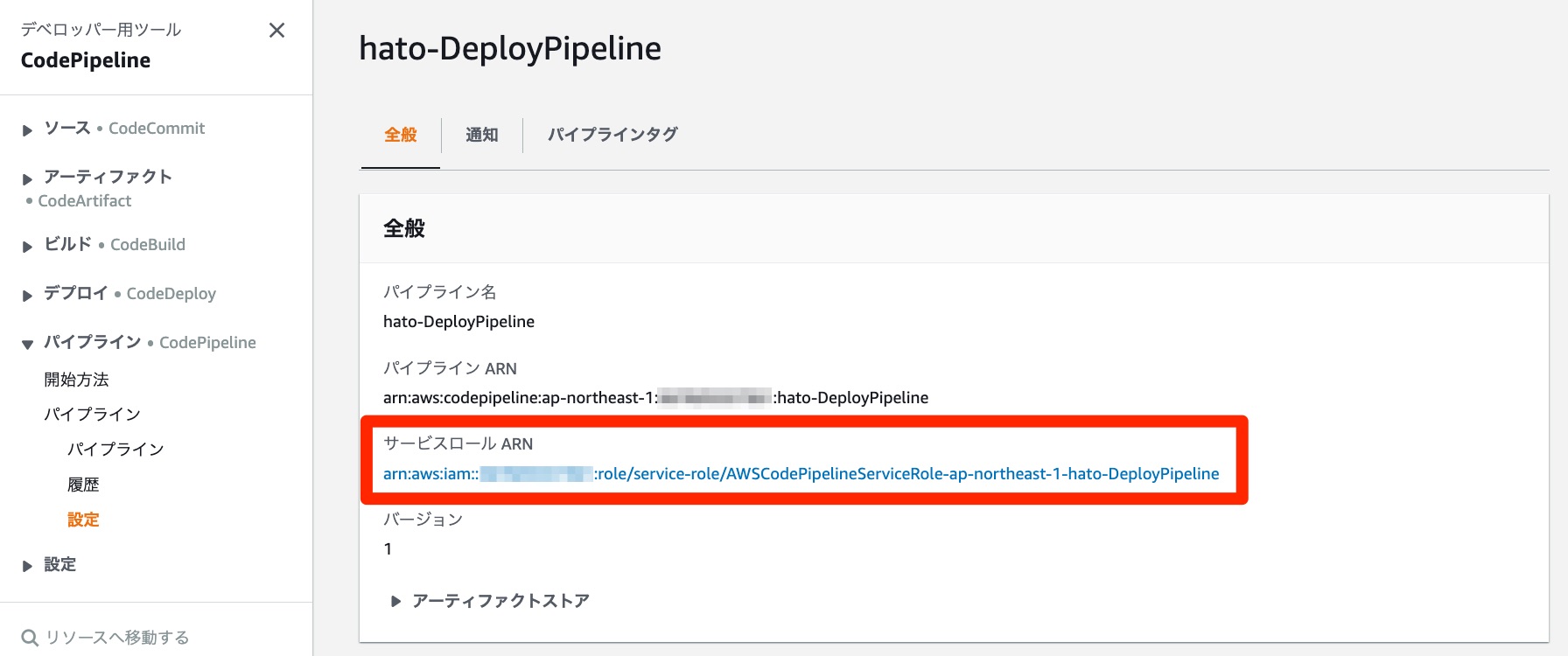 CodePipeline で AmazonS3FullAccess を付与しても S3AccessDenied が発生するときの対処方法