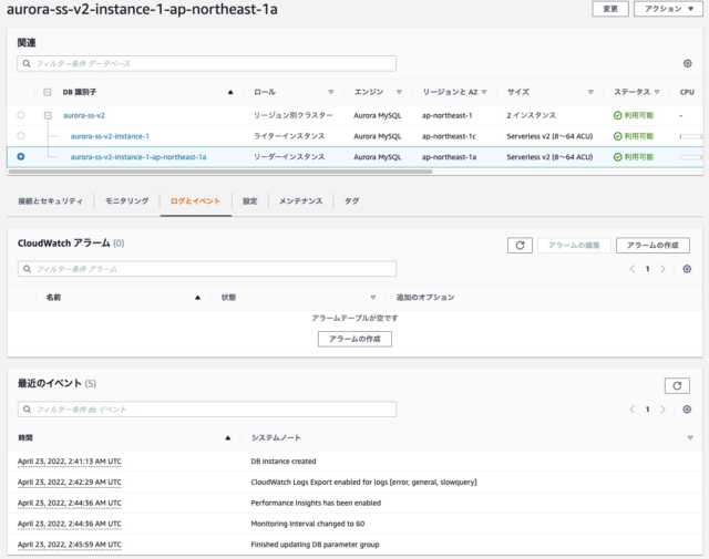 一般公開された Amazon Aurora Serverless v2 を東京リージョンで試してみた | DevelopersIO