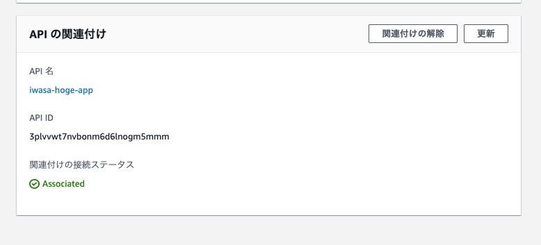 AWS AppSyncでカスタムドメインを設定してみた | DevelopersIO