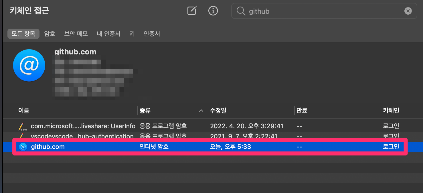 GitHub 토큰 인증 에러 해결 remote: Support for password authentication was ...