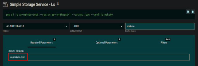 AWS CLI BUILDER を使ってみた | DevelopersIO