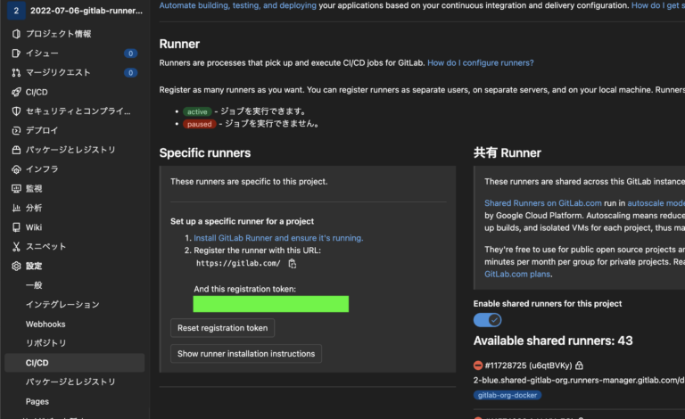 GitLab Runner on AWS Fargate を試してみた | DevelopersIO
