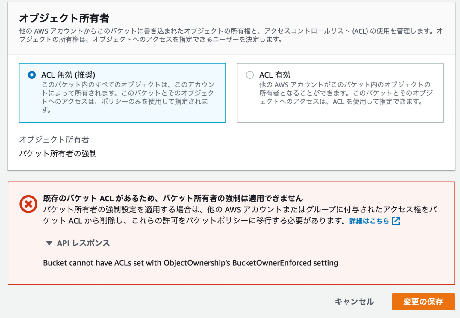 TerraformでS3のオブジェクトACLを無効にする DevelopersIO