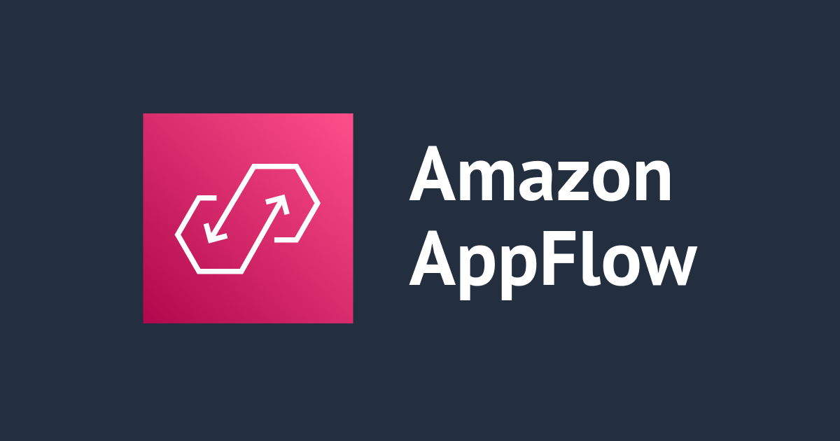 Amazon AppFlow カスタムコネクタで Slack から MySQL にデータ転送してみた