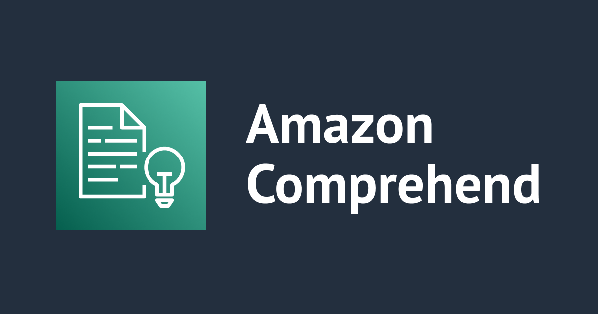 Amazon Comprehendでエンティティごとの感情分析がリアルタイム分析でも出来るようになりました