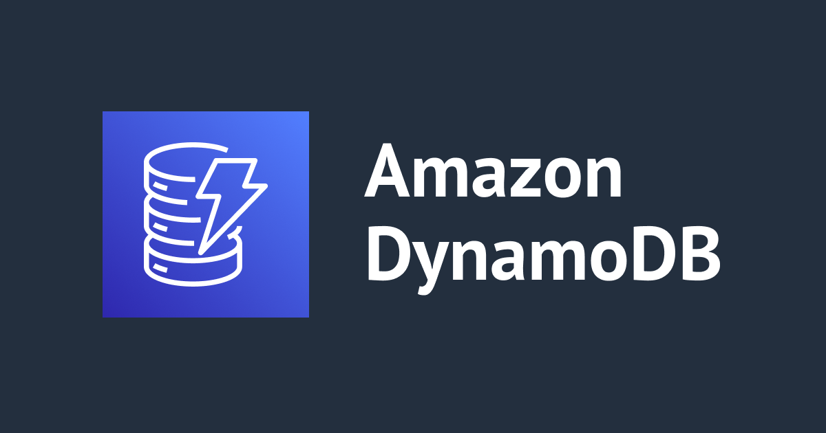 [アップデート] Amazon DynamoDB で条件付き書き込みが失敗したアイテムをレスポンスに含めることが出来るようになりました（AWS SDK for JavaScript）