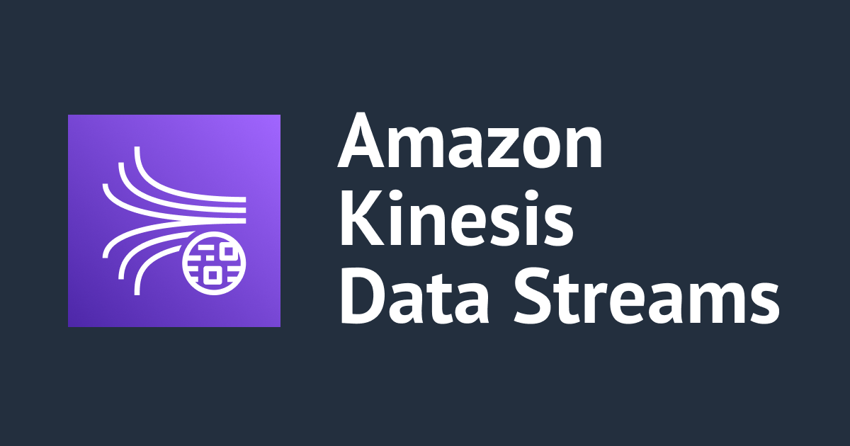 Kinesis Data StreamsをCloudFormationで作ってみた