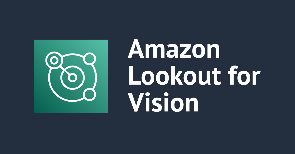 【アップデート】Amazon Lookout for Visionが異常箇所まで特定できるようになりました