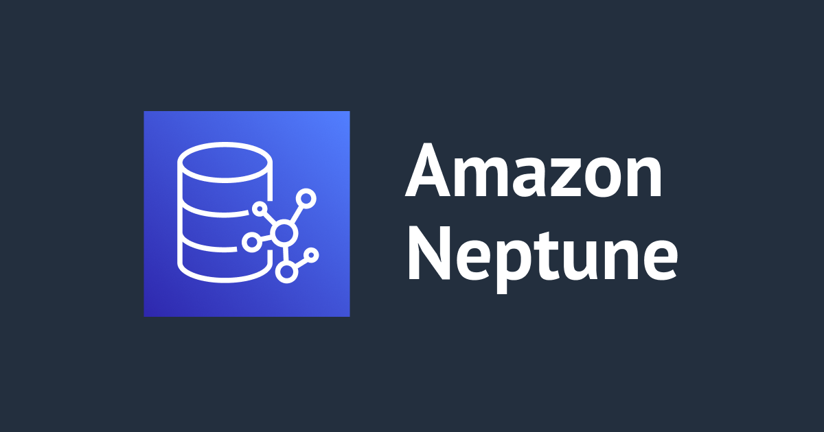 【新機能】グラフデータベースの Amazon Neptune に Serverless 構成が登場！