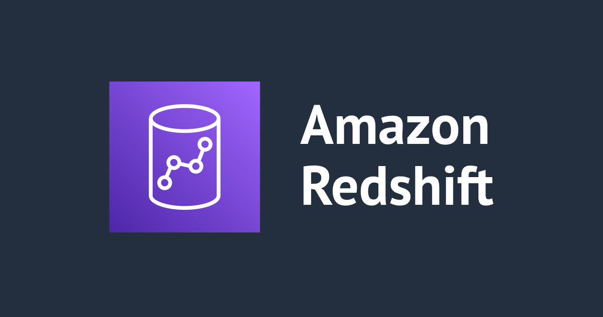 [小ネタ]S3バケットを出力先に設定しているRedshift監査ログをRedshift Spectrumで分析しようとして少しハマったこと