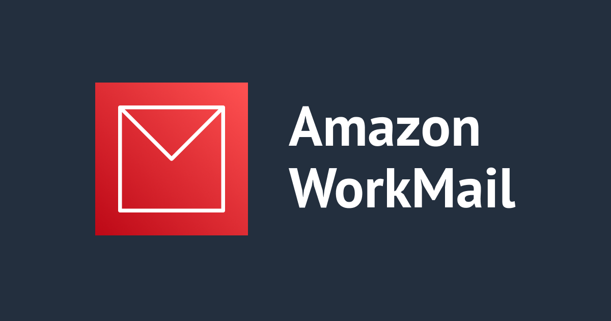 Amazon WorkMailを使ってみる