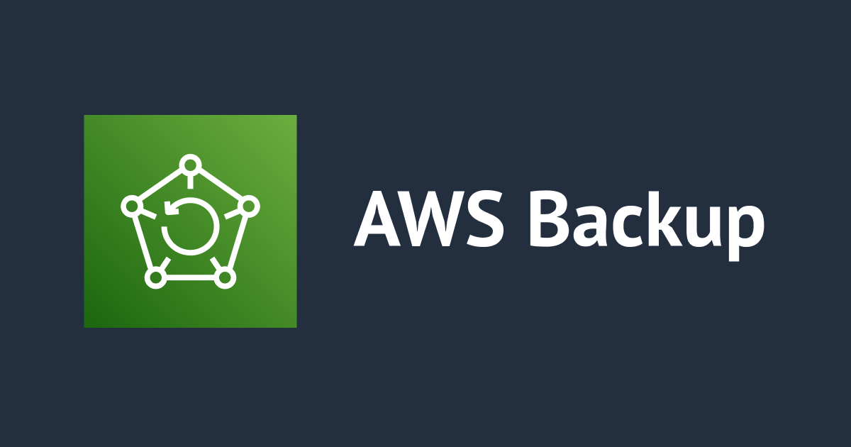 AWS BackupにてS3のクロスリージョンコピーを実施すると”Access Denied trying to call AWS Backup service”エラーが発生する