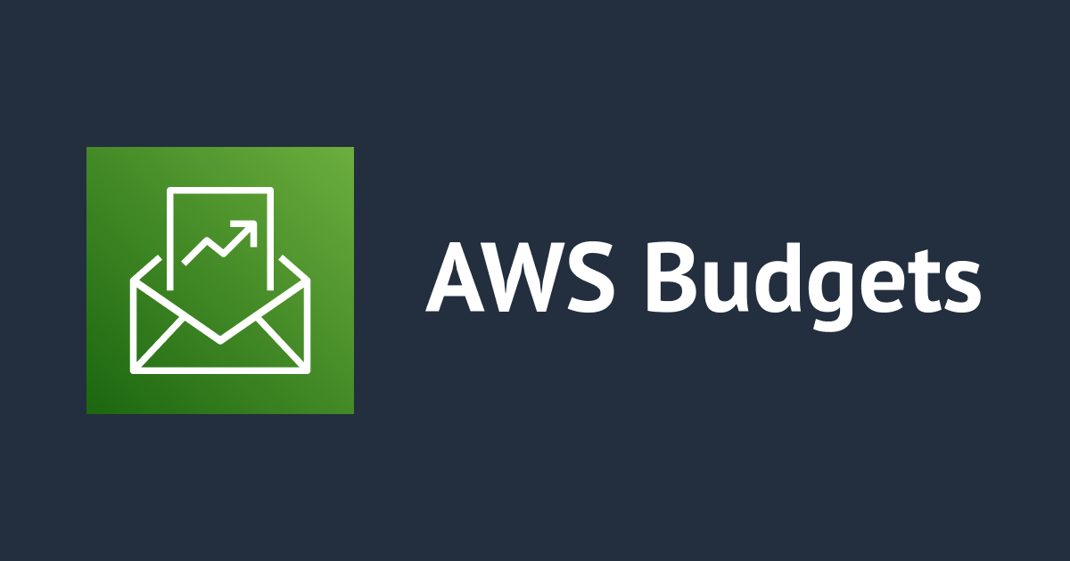 CloudTrail 管理イベントの重複コストをAWS Budgets で検知、Eメールに送信する