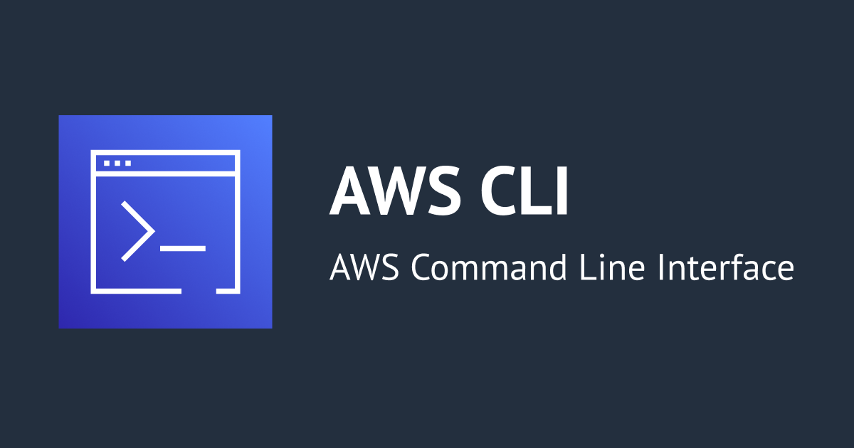 マルチアカウントにAWS CLIを実行してみた