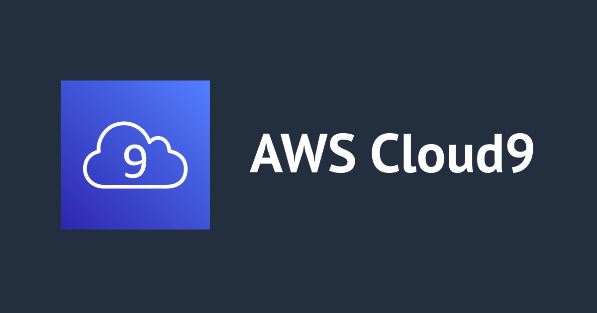 AWS Cloud9で.NET 6の開発環境をつくってみた