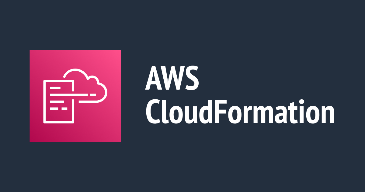 【CloudFormation】AWS CLIで変更セットを作成してマネジメントコンソールで確認・展開する