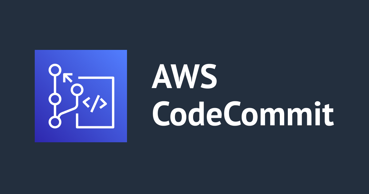 AWS CodeCommit으로 AWS에서 Git 리포지토리를 관리해 보기