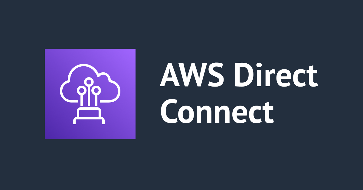 [アップデート] Direct Connect Gatewayのクォーターが更新されVGWを20個まで関連付けできるようになりました