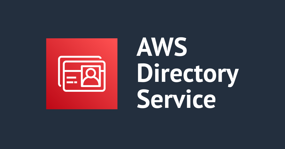 AWS Directory Service คืออะไร? การแนะนำฟังก์ชันล่าสุดของ AWS ในปี 2023