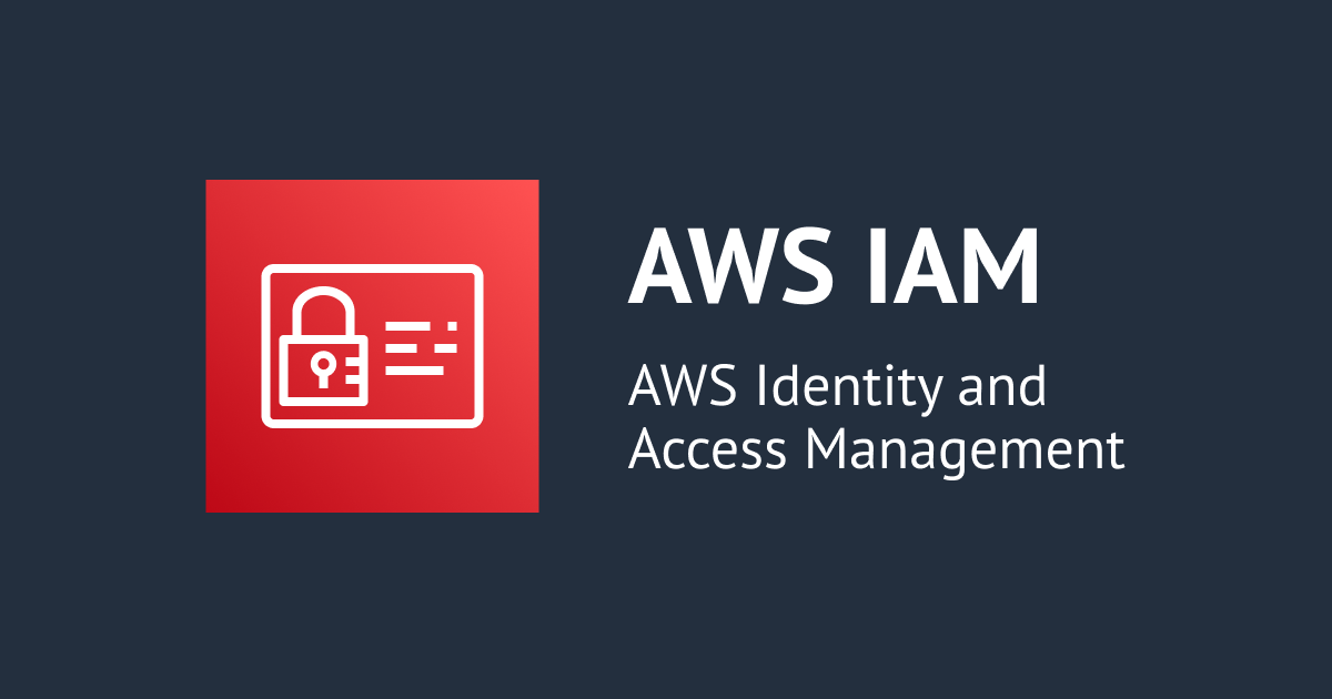 【AWS IAM 小ネタ】権限を狭めてスイッチロール(AssumeRole)する