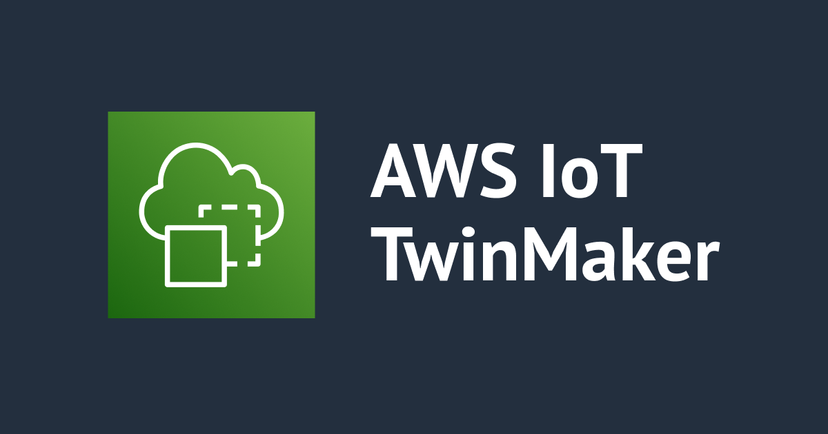 AWS IoT TwinMakerがAmazon Athena data connectorをサポートしていました