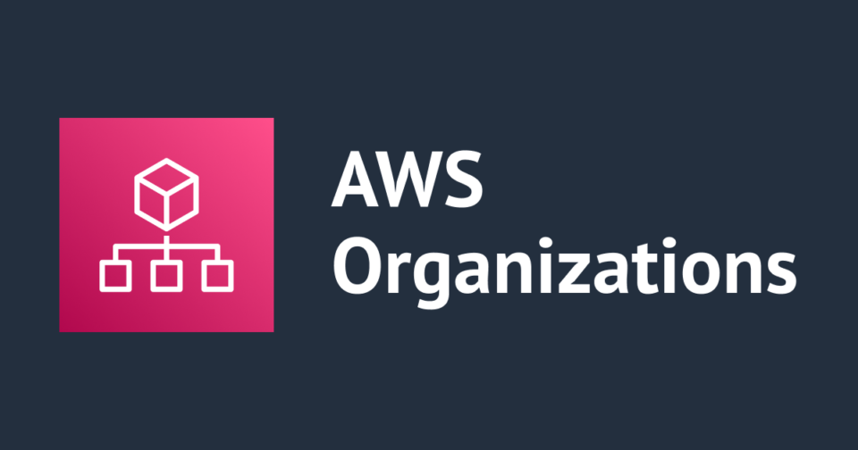 AWS Organizationsの委任管理者アカウントについて調べてみた