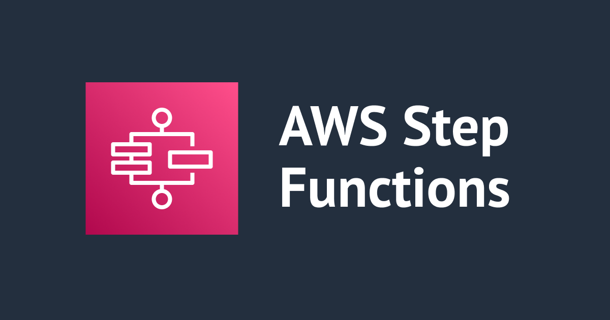 Step Functions と Lambda を使って DynamoDB Scan をページ分割して実行する