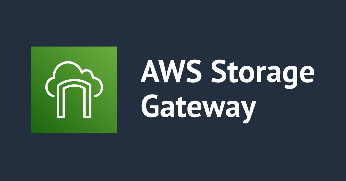 Storage Gateway（Amazon S3 File Gateway）で考慮するべき構成を教えてください