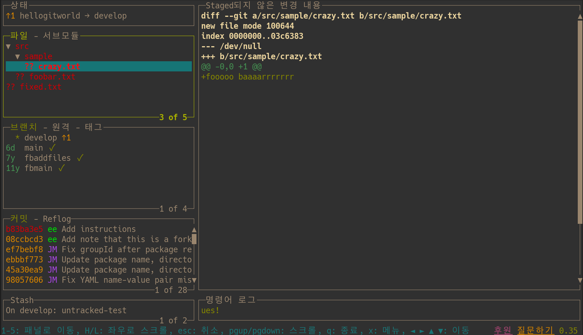 lazygitをカスタマイズしてみた | DevelopersIO