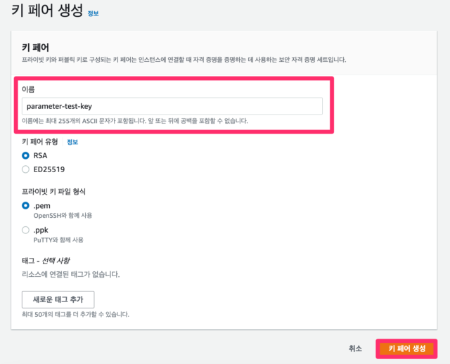 AWS Systems Manager Parameter Store가 뭘까? Parameter Store 사용해 보기 ...