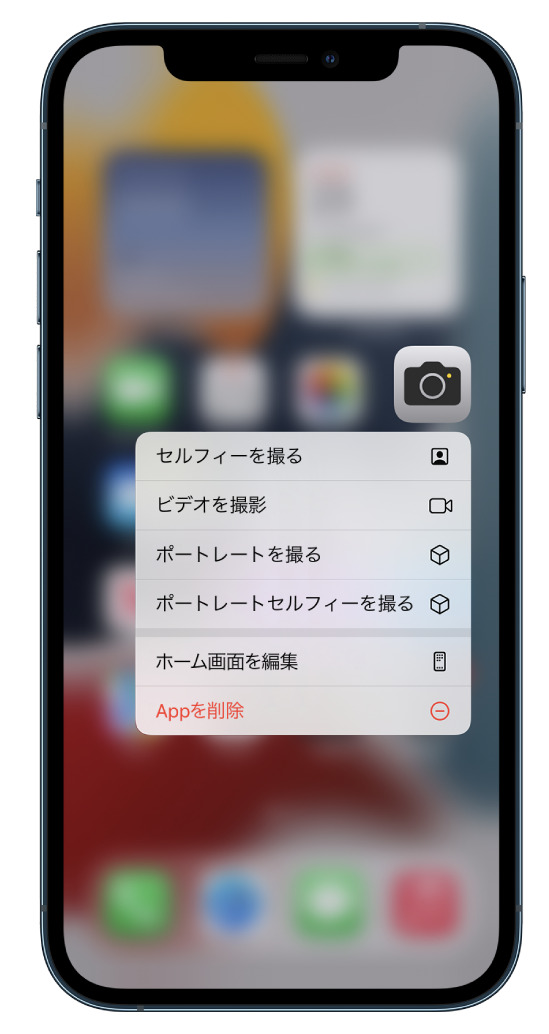 SwiftUIでHome Screen Quick Actions に対応してみた DevelopersIO