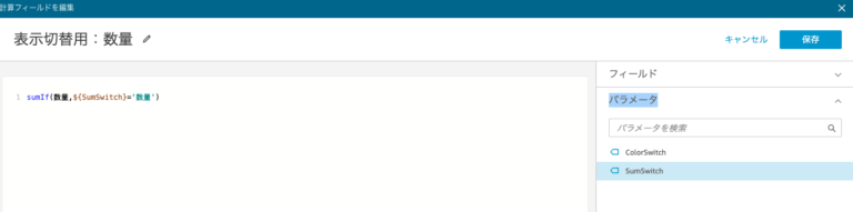 Amazon QuickSight Tips:パラメータとコンロトーラーでグラフの色分けを切替 | DevelopersIO