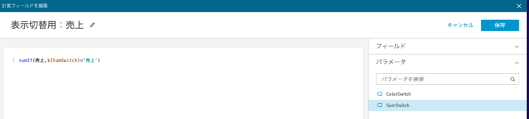 Amazon QuickSight Tips:パラメータとコンロトーラーでグラフの色分けを切替 | DevelopersIO