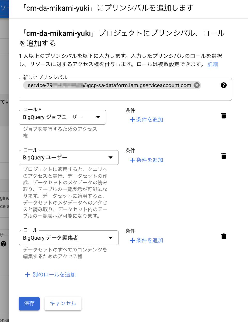 Google Cloud に統合された Dataform を使って BigQuery にテーブル＆ビューを作成してみた。 | DevelopersIO