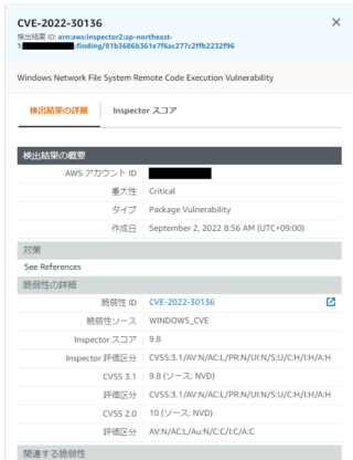 [アップデート] Amazon Inspector v2がWindowsOSをサポートしました | DevelopersIO