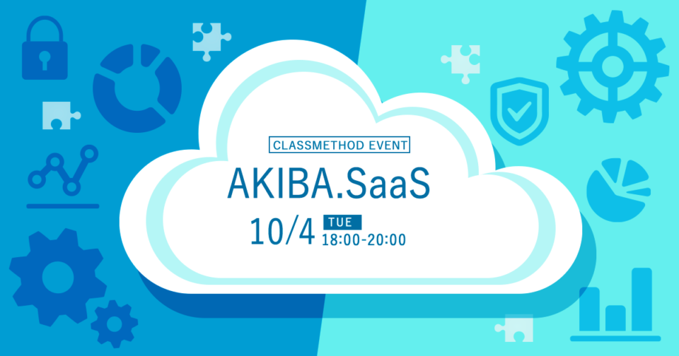 AKIBA.SaaS #2 で初めてのTableauCloudサイト作成する方法について話しました　#AKIBASAAS