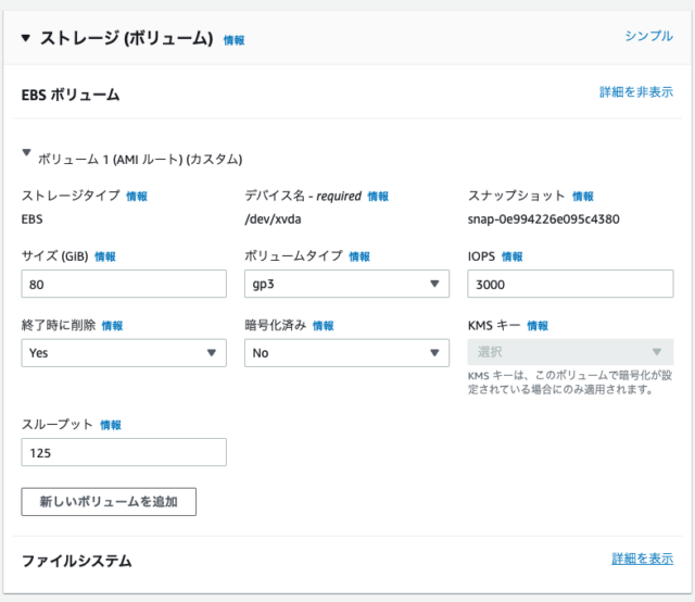 AWS DataSync Discovery が発表されました (パブリックプレビュー) | DevelopersIO